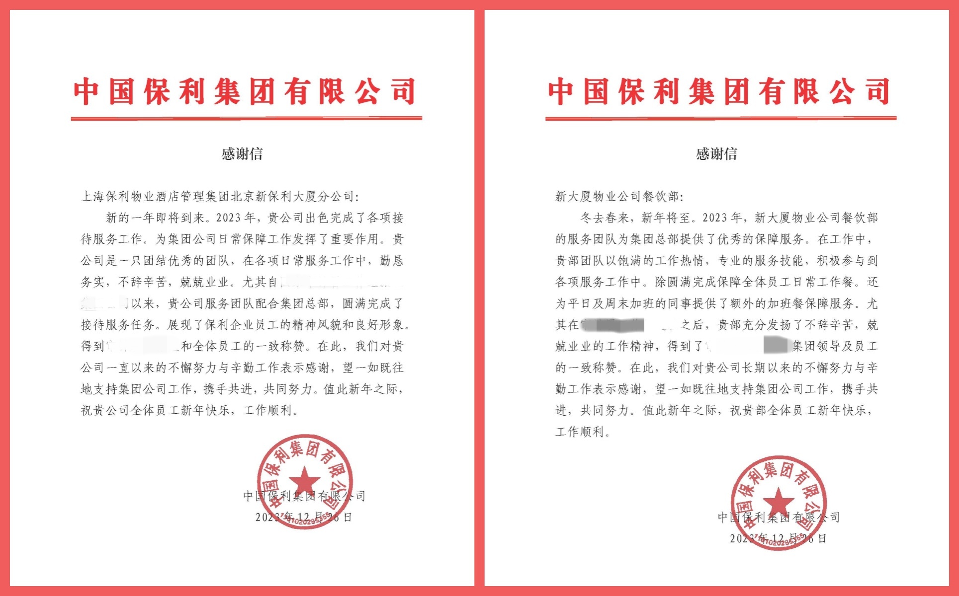 感謝信.jpg