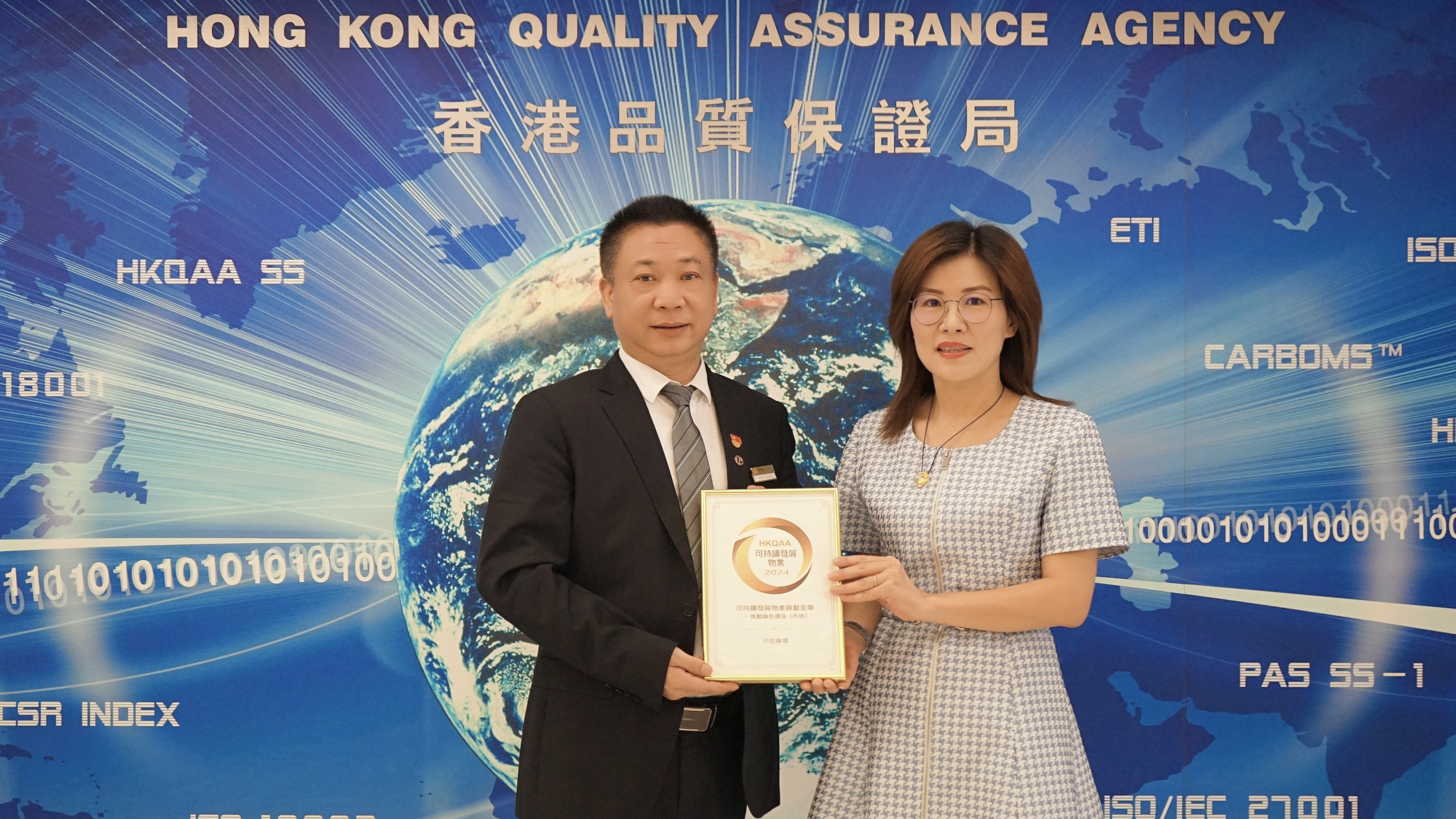 綠色低碳，美麗中國—保利物業(yè)中信廣場榮獲綠色環(huán)保建筑金章獎(jiǎng)?wù)掌?(1).jpg
